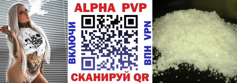 A-PVP VHQ  Купить где  Кириллов 