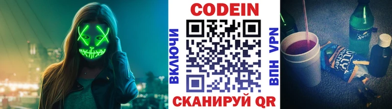 Кодеиновый сироп Lean напиток Lean (лин)  Купить закладки  Кириллов 