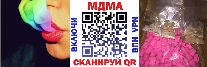 MDMA молли  Купить где  Кириллов 