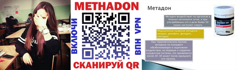 МЕТАДОН мёд Купить закладки Кириллов